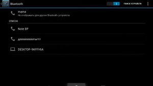 Что делать если ошибка Bluetooth неправельный пароль ?