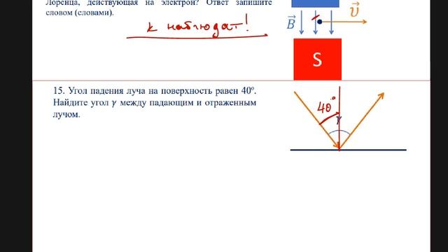 Досрочный ЕГЭ по физике 2019 смотреть онлайн