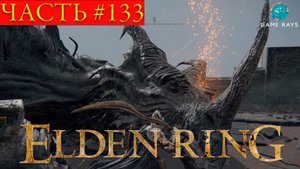 Elden Ring #133 ➤ Пещера Драконьего кургана, Греил, крылатый дракон, Гурранк, жрец-зверь
