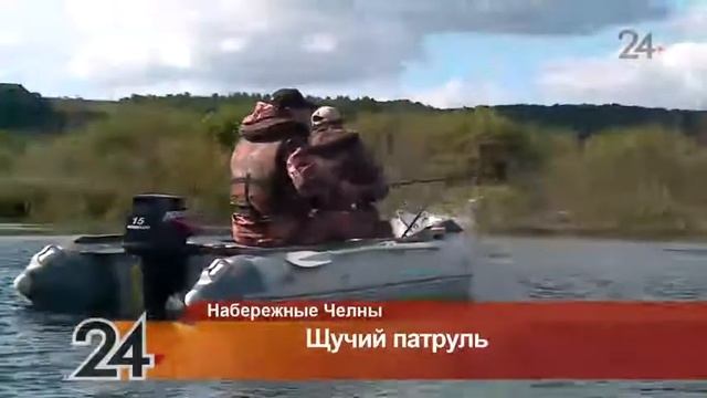 В Набережных Челнах прошел осенний этап соревнований «Щучий патруль» смотреть онлайн