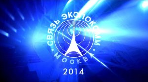 Связь-Экспокомм-2014