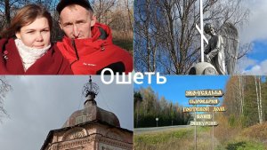 Киров: √Родовое поместье  Васнецовых/История живёт с нами/Выходные