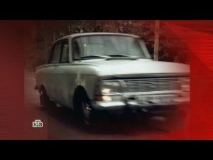 "Следствие вели...": "Призрак на колесах"