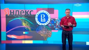 Вести.net: Специалисты ВШЭ и "Яндекса" разработали ИИ для прогнозирования Эль-Ниньо (20.04.2023)