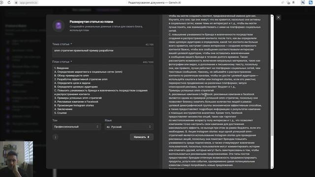 Как с помощью нейросети генерить (создавать, писать) тексты