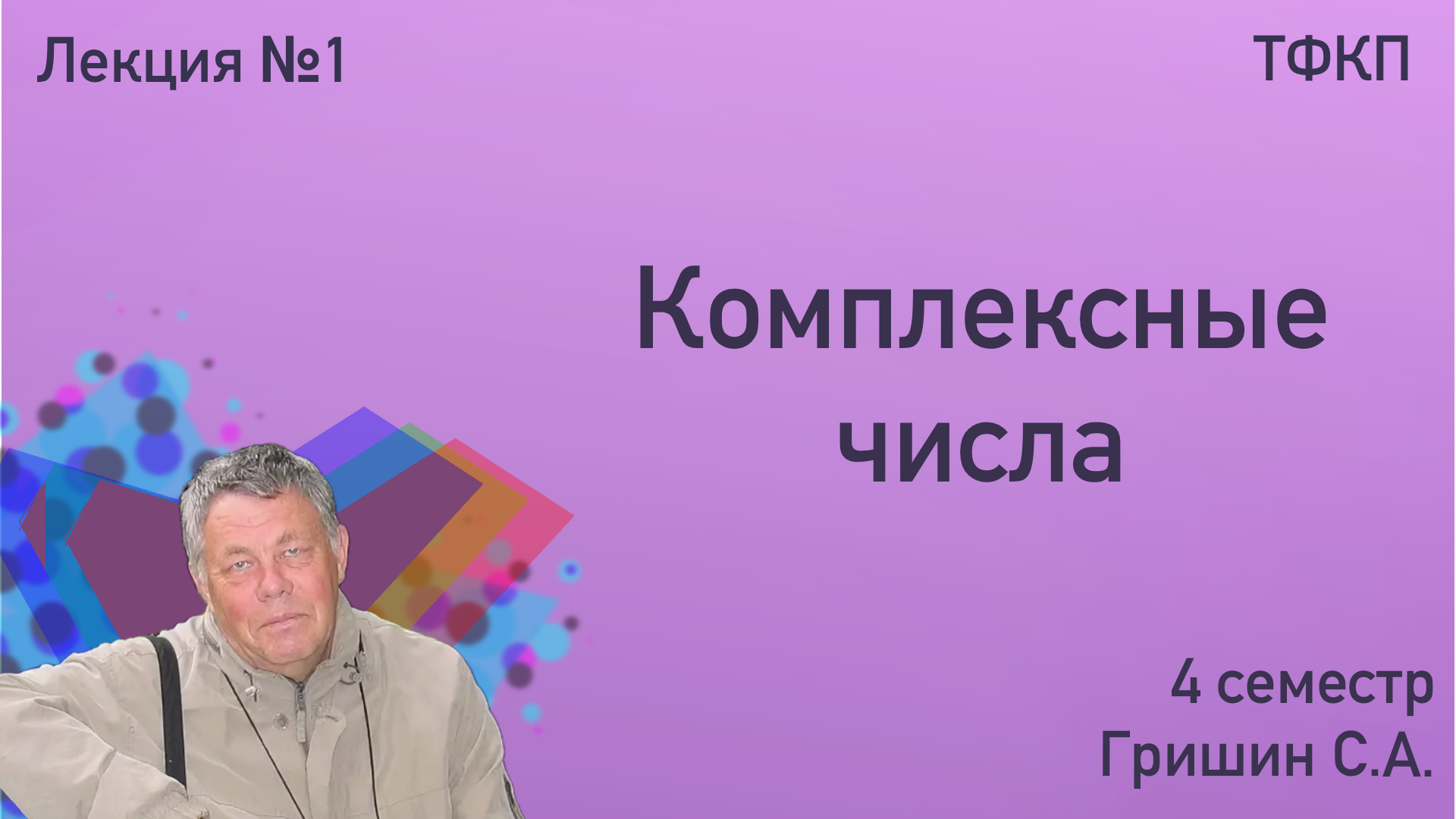 Лекции rutube