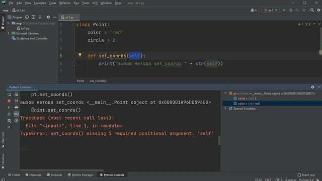 #2. Методы классов. Параметр self | Объектно-ориентированное программирование Python