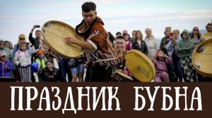 Прямой эфир «Праздник бубна» в рамках Единого дня фольклора и Всероссийского экологического форума.