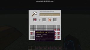 Делаем в майнкрафте меч бога.