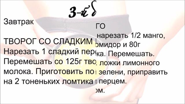 Антицеллюлитная диета