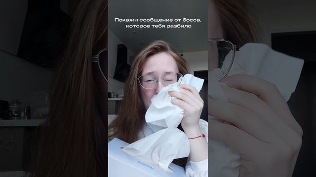Сообщение, которое меня разбило  #ассистент #удаленнаяработа #юмор #бизнес #саморазвитие