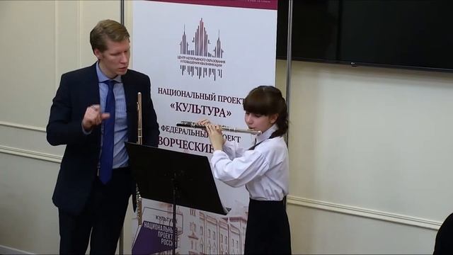 Мастер-класс С.А. Ярошевского «Искусство игры на флейте: от первых шагов до концертного исполнения»