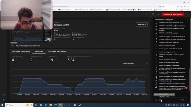 Голосование №10 смотреть онлайн