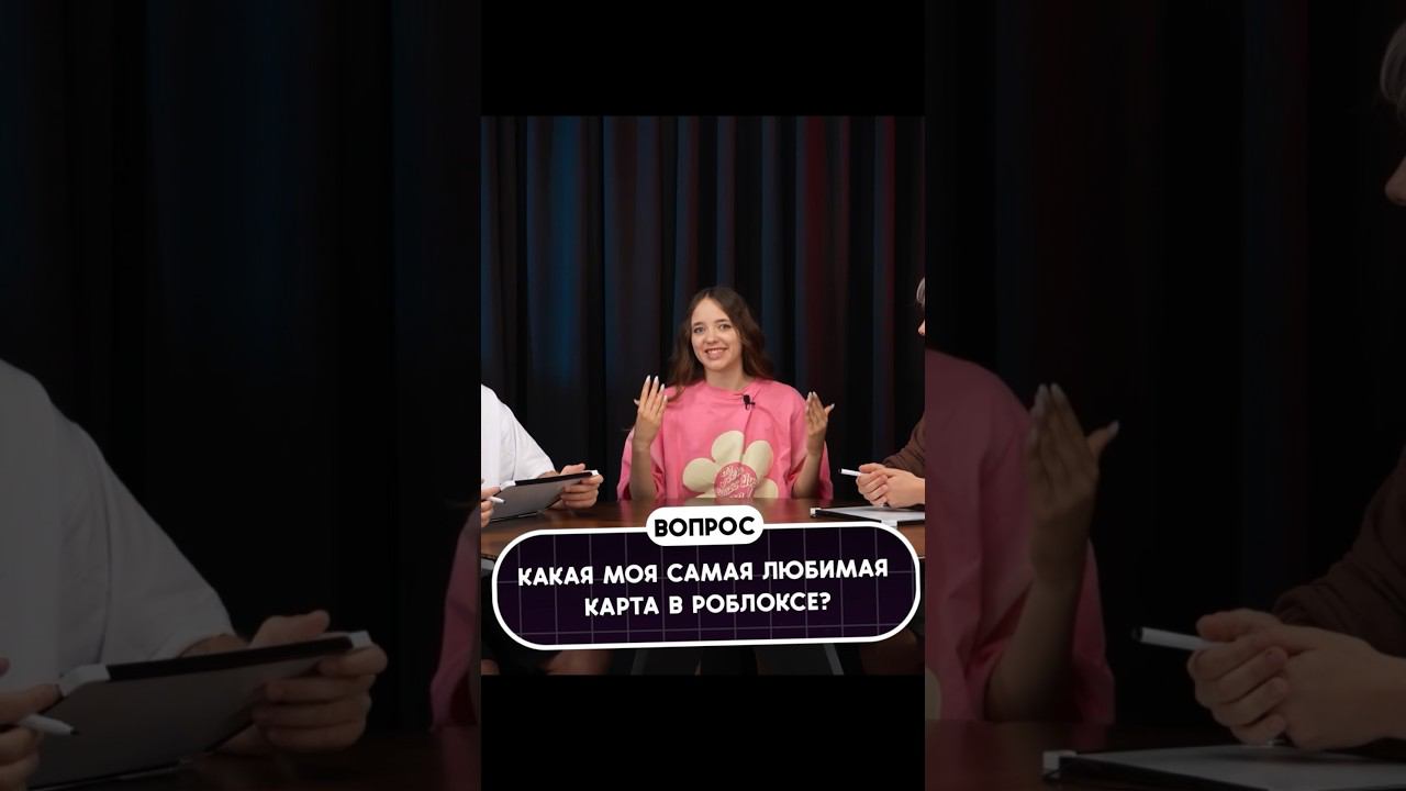 ЛЮБИМАЯ КАРТА В РОБЛОКСЕ КВИНКИА вы угадали?Полный роллик уже на канале#роблокс #игры #квинка смотреть онлайн