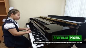 Н.Агафонников "Догони-ка"/ Сидорова Диана | ЗЕЛЁНЫЙ РОЯЛЬ