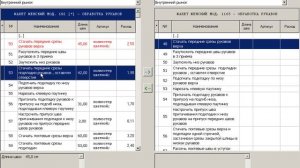 САПР Julivi - Тех.последовательность - Расчет ниток и кромок - Копирование