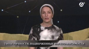 Спросите доктора. 13.07.2024 г.  Распространенность наркомании.