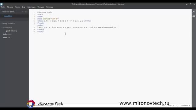 Урок 2. Создание сайта на HTML | Уроки по HTML