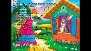 Сказки для маленьких #2