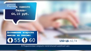 КАК ЗАРАБОТАТЬ БАЛЛЫ НА ПЕНСИЮ    13.01.14