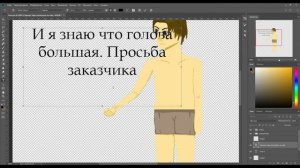 Создание персонажа для игры. Часть 2. Поза для атаки и небольшие исправления