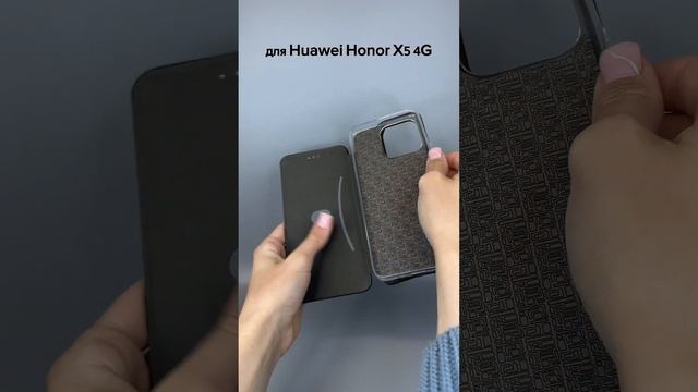 Чехол книжка Winshell Book для Huawei Honor X5 4G (черный)  - Мобильные Штучки.