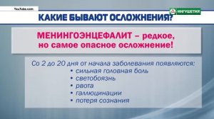 28022020 ЧАС ЗДОРОВЬЯ ОПОЯСЫВАЮЩИЙ ЛИШАЙ БЕКОВА