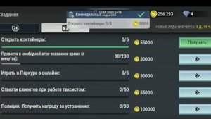 Открытие 6 контейнеров в MadOut2. Что же выпало ?