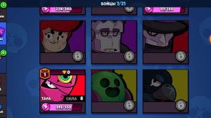 старый бравл Старс