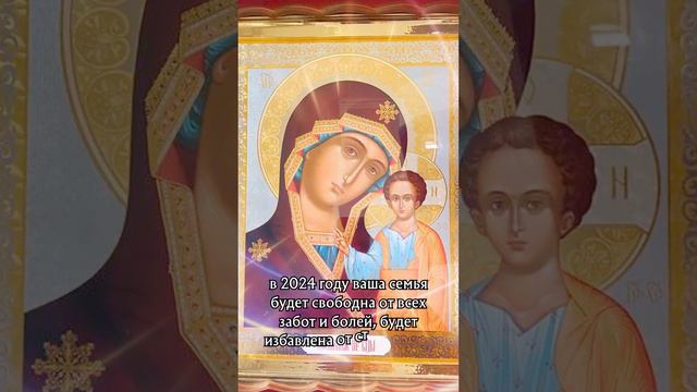 Kто прикоснется к иконе Богородицы и напишет Аминь смотреть онлайн