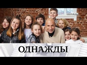 "Однажды...": главный композитор страны Игорь Крутой и учитель Примадонны Андрей Николаев