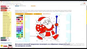 Как раскрасить картинку на ПК? Короткий обзор от 23.10.2021