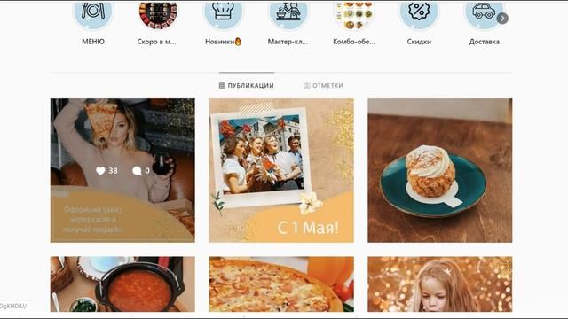 Профиль ресторана, кафе, отеля в Инстаграм | разбор ошибок профиля Instagram пиццерии: выпуск 3 смотреть онлайн