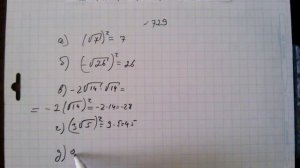 №329 алгебра 8 класс Макарычев гдз