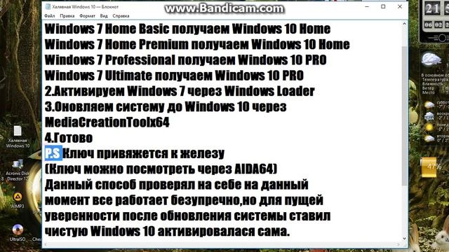 Халявная Windows 10 смотреть онлайн