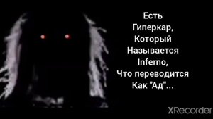 ты услышал этот факт-часть 4