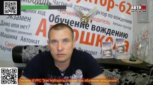 Как снова сесть за руль после 5 лет перерыва?