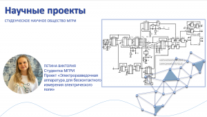 Проект СНО МГРИ «СтопКарст»