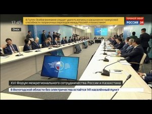 Россия 24, Подписание (07.11.2019)