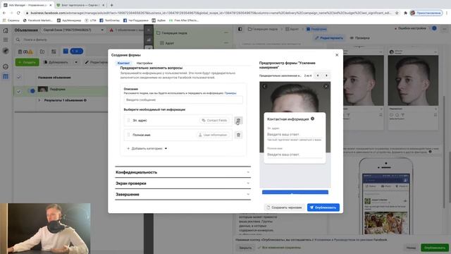 Урок 6: Цель "Генерация лидов" смотреть онлайн
