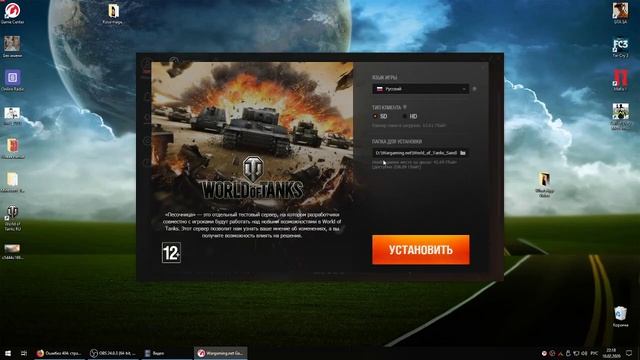 Как скачать, установить песочницу в World of Tanks