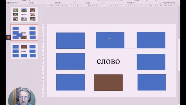 Как пользоваться шаблоном дидактической игры СЛОВА