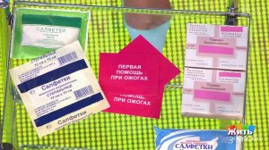 Первая помощь при ожогах. Жить здорово. Фрагмент выпуска от 02.11.2017