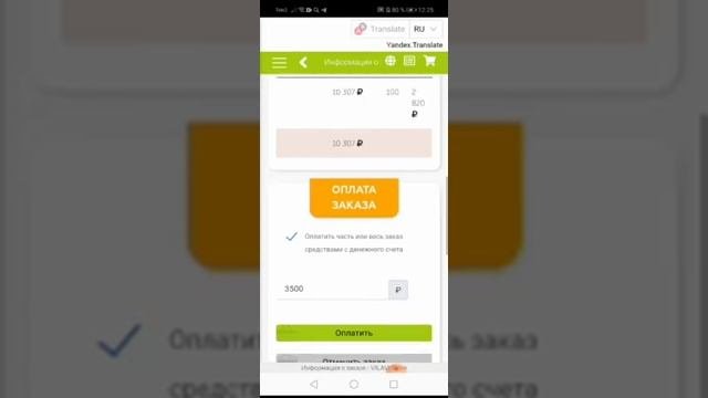 Как оплатить заказ на сайте Вилави.
