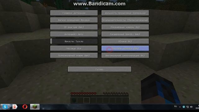 ГДЕ СКАЧАТЬ МАЙНКРАФТ БЕЗ ЛАГОВ ??? смотреть онлайн