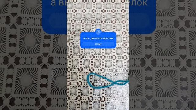 делаю брелок смотреть онлайн