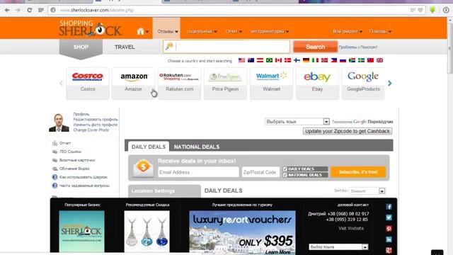 @ Sherlock делает Google, покупки, eBay, shopping, Amazon, Yandex Дешевле цены! смотреть онлайн