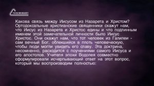 A202 Rus 37  Эзотерическое толкование Библии  Способы получения эзотерических знаний  Часть 1