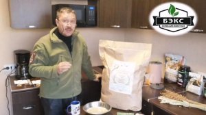 "БЭКС" Каша быстрого приготовления для собак. ЧЕМ ОНА ЛУЧШЕ ДРУГИХ КАШ?! ?