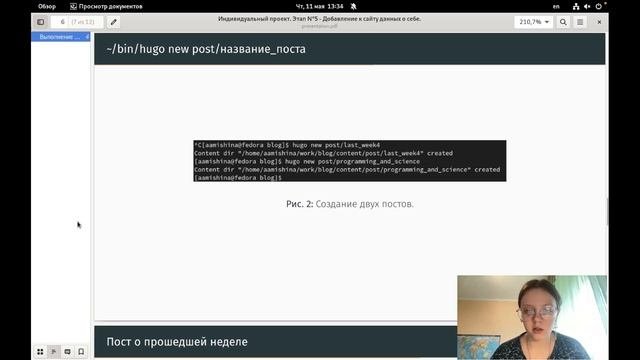 Индивидуальный проект. Этап 5. Защита